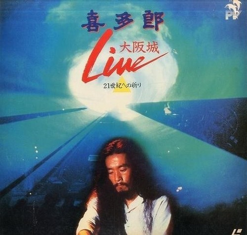 Kitaro laserdisc osaka castle - osaka,