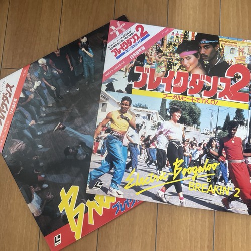 Breakin 2 - &, breakin’