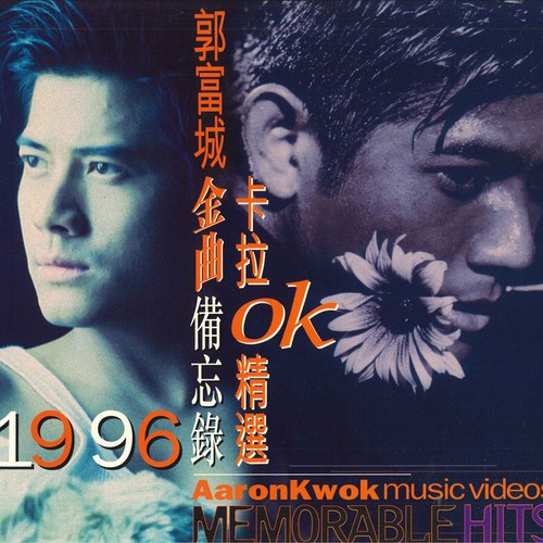 Medium laserdisc aaron kwok - medium,